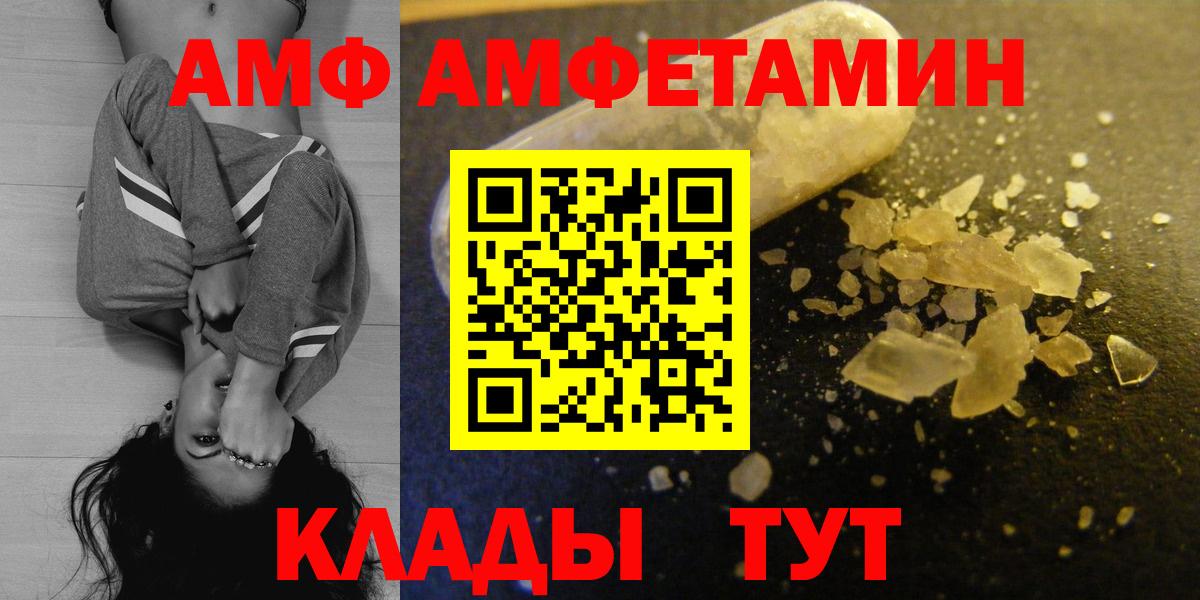 Кумертау  Амфетамин 97%  АМФЕТАМИН  Вход с VPN 