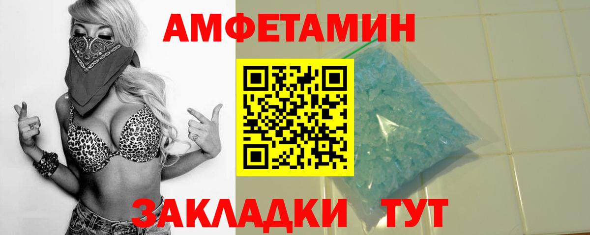 Amphetamine Premium Кумертау