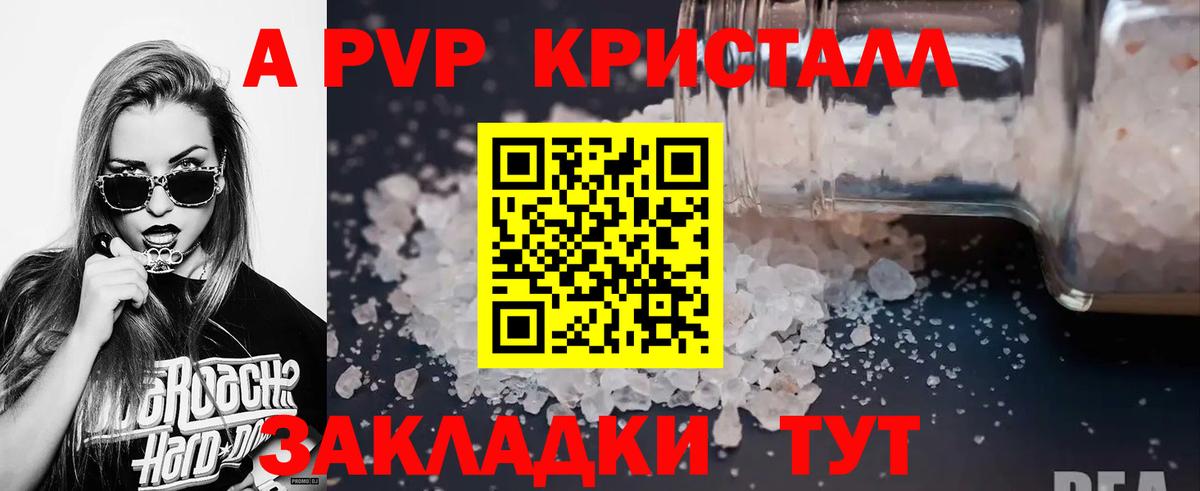 Кумертау  Альфа ПВП СК  А ПВП крисы CK  А ПВП  Вход с VPN 