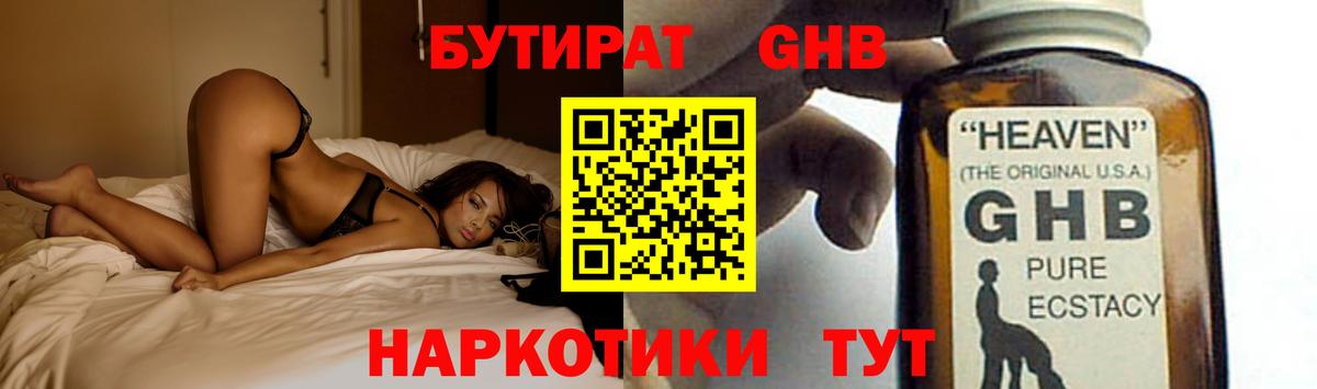 БУТИРАТ оксана  Вход с VPN  Кумертау 