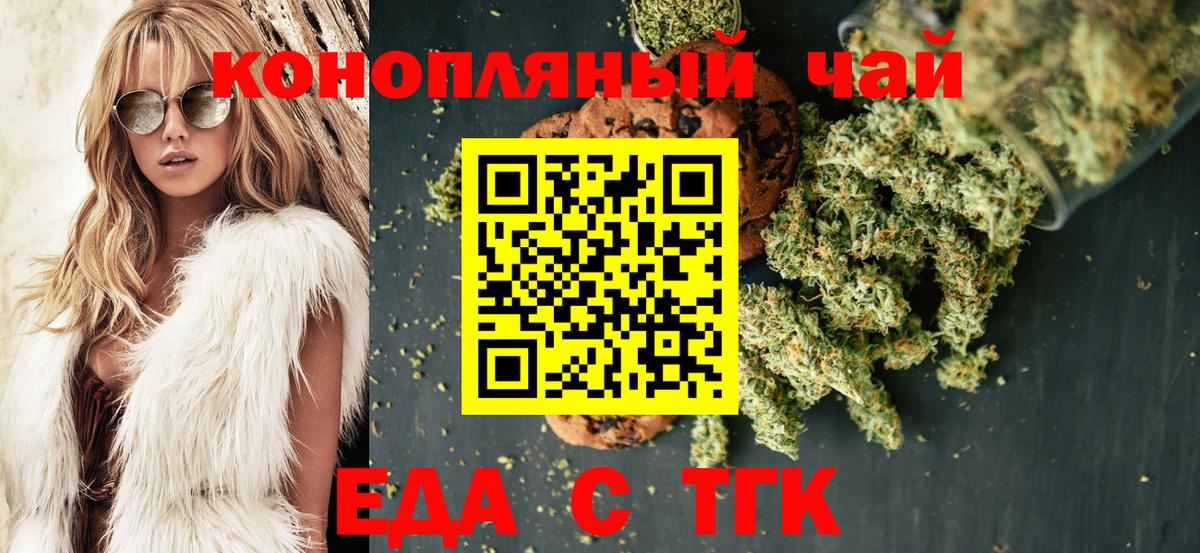 Кумертау  Cannafood конопля  Вход с VPN 
