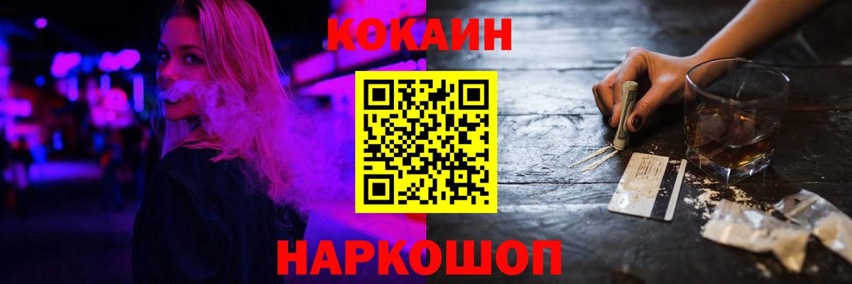 Кокаин FishScale Кумертау
