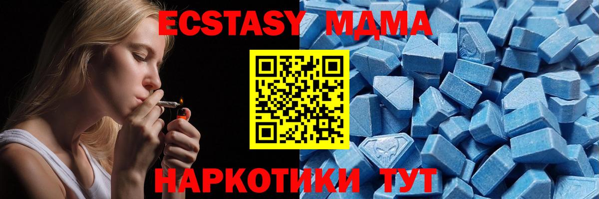 Ecstasy XTC  ЭКСТАЗИ  купить  сайты  площадка Telegram  Вход с VPN  Кумертау  Экстази 280 MDMA 