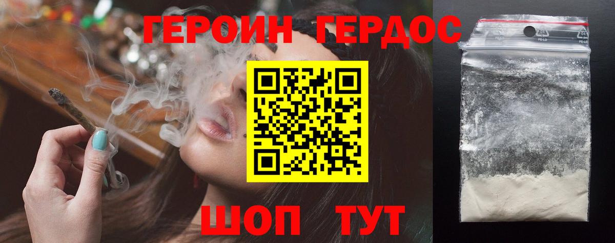 Кумертау  Героин герыч  Вход с VPN 