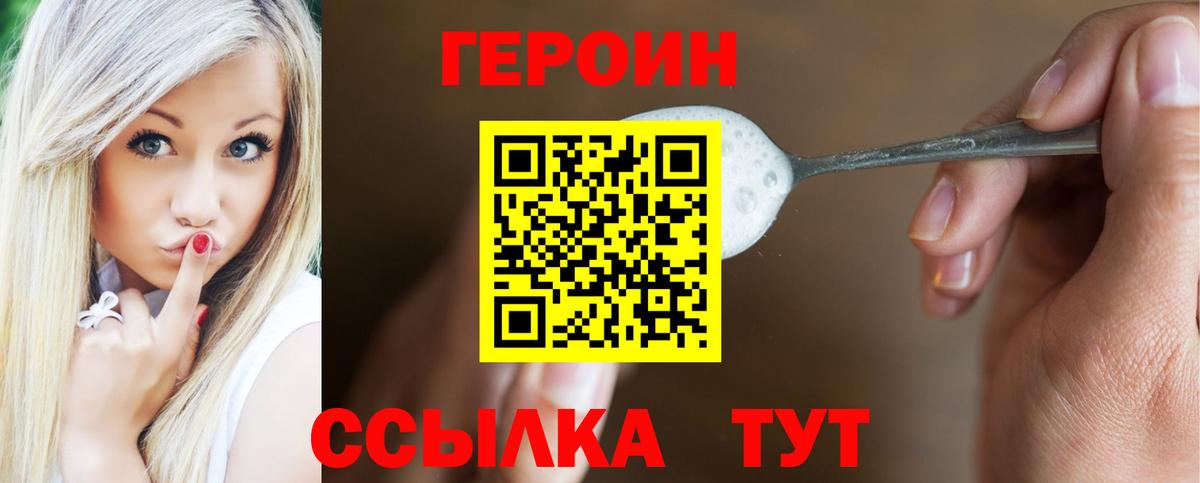 Героин афганец Кумертау