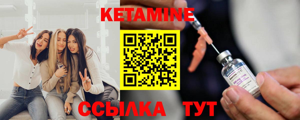 КЕТАМИН VHQ  Вход с VPN  КЕТАМИН VHQ  Кумертау 