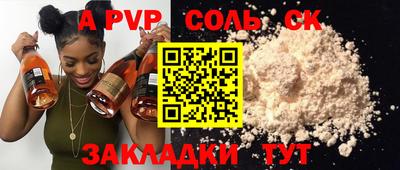 apvp Кингисепп