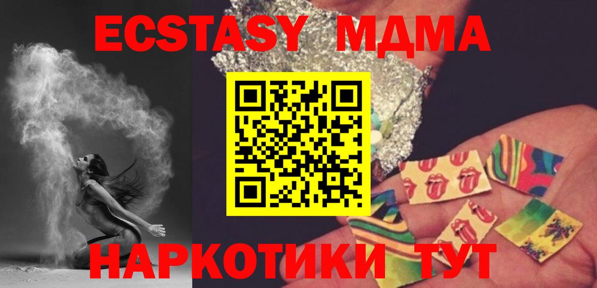 МДМА молли  MDMA кристаллы  Кумертау  Вход с VPN 