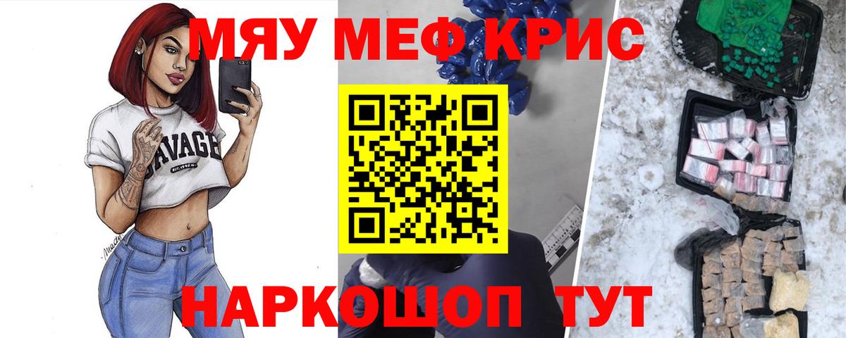 МЕФ кристаллы Кумертау