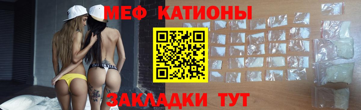 Меф VHQ  Вход с VPN  Кумертау 