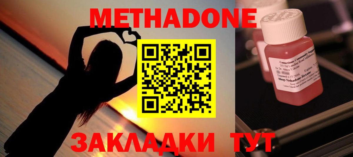 МЕТАДОН белоснежный  Вход с VPN  Кумертау 