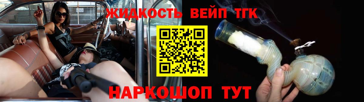 Дистиллят ТГК гашишное масло  Вход с VPN  ТГК вейп с тгк  Кумертау 